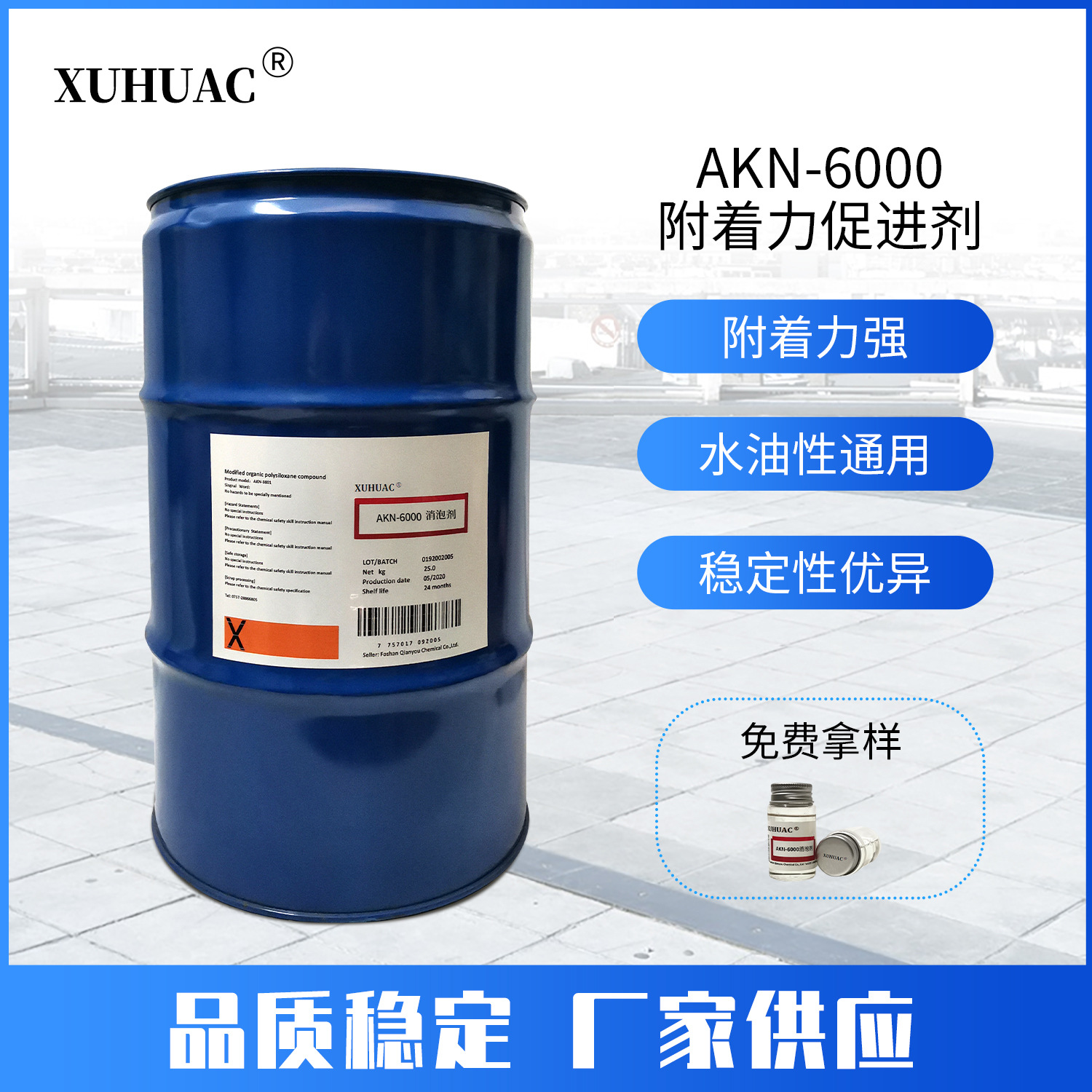 熱固型面漆附著力解決方案