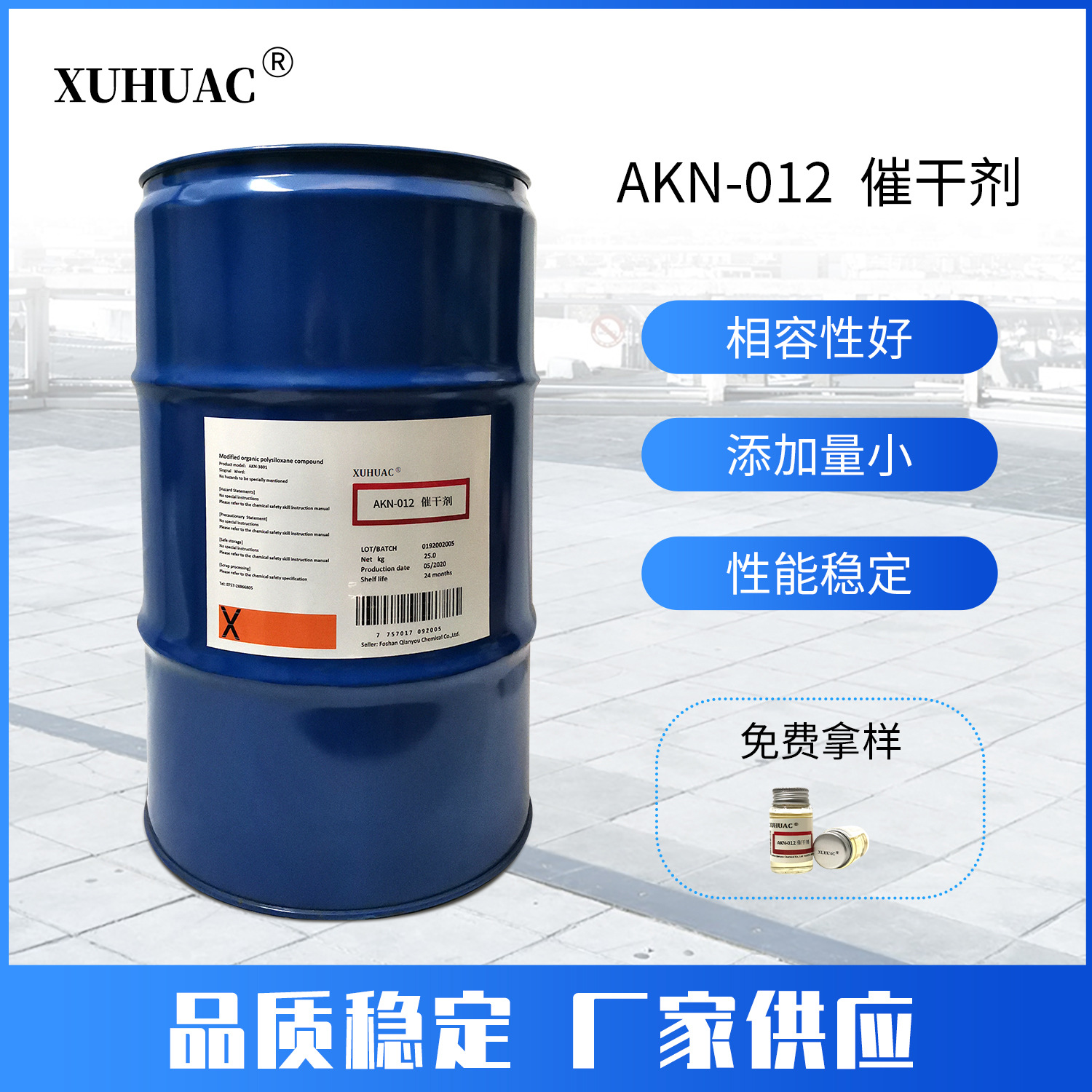 聚氨酯催化劑使用案例